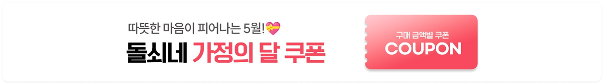 가정의달