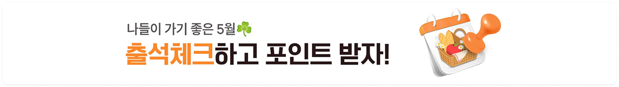 출석체크